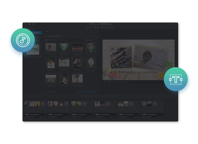 照片做成視頻的軟件 精美文本字幕