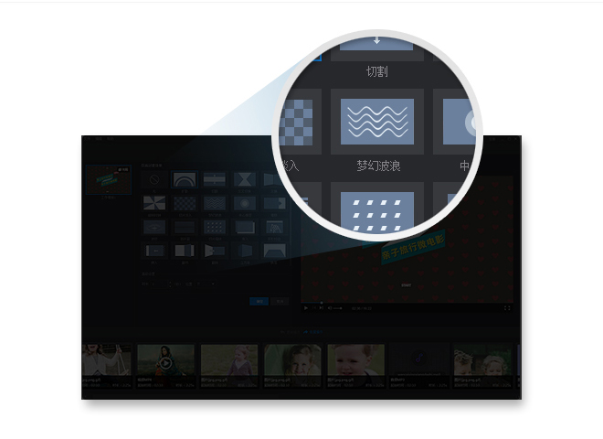 照片做成視頻的軟件 過渡動(dòng)畫效果