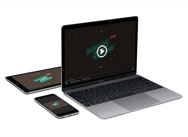 婚禮視頻制作軟件 一鍵輸出分享